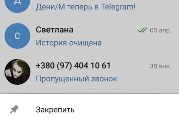Кракен сбой