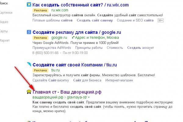 Ссылка на кракен