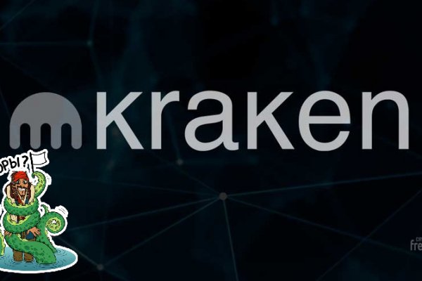 Даркнет маркет кракен onion