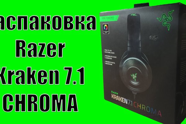Kraken ссылка tor официальный сайт